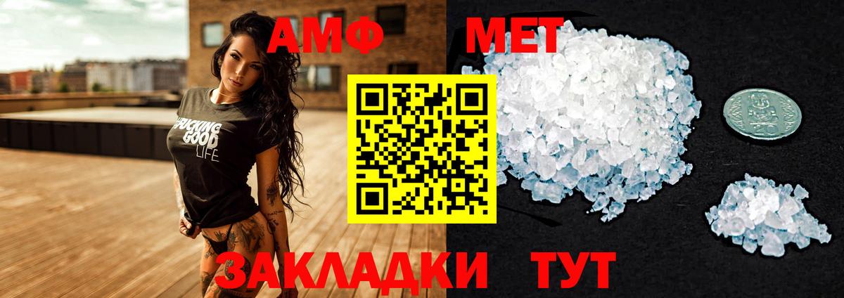 АМФ VHQ Кунгур