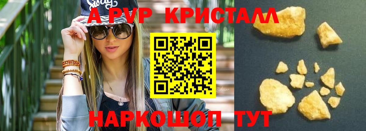 Alpha-PVP СК КРИС  A PVP СК КРИС  Кунгур  Alpha-PVP  APVP СК  Вход с VPN 