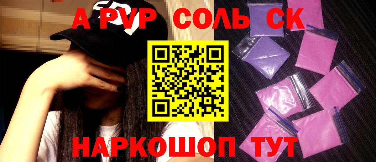 APVP кристаллы Кунгур