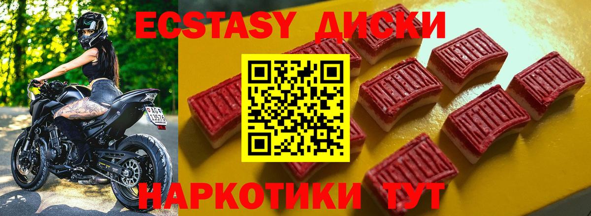 Экстази 250 мг  Экстази  Кунгур  ЭКСТАЗИ louis Vuitton  Вход с VPN 