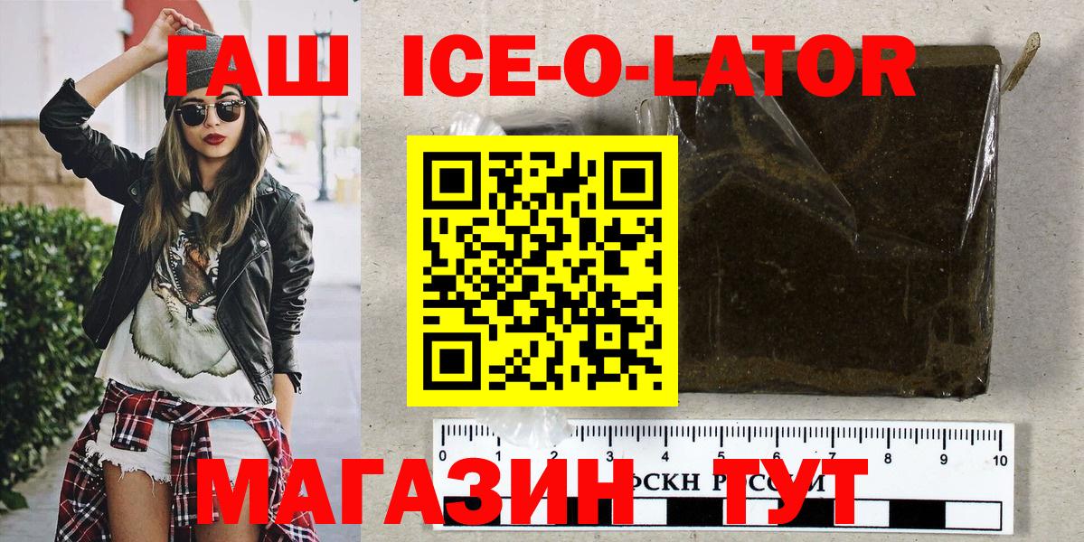Кунгур  ГАШИШ хэш  Гашиш  Вход с VPN  Гашиш Premium 