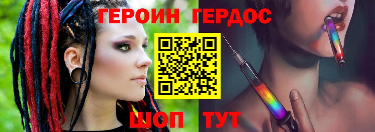 ГЕРОИН VHQ Кунгур