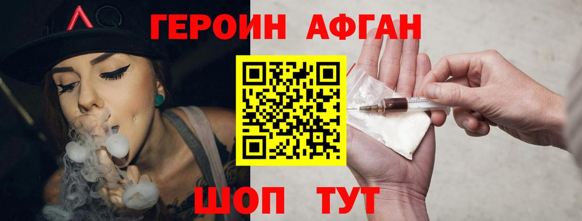 Кунгур  ГЕРОИН Афган  ГЕРОИН  Вход с VPN 