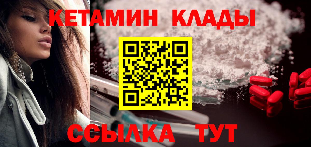 КЕТАМИН VHQ Кунгур
