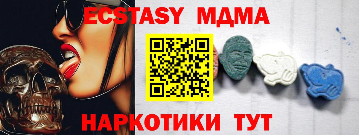 Кунгур  МДМА VHQ  МДМА  МДМА crystal  Вход с VPN 