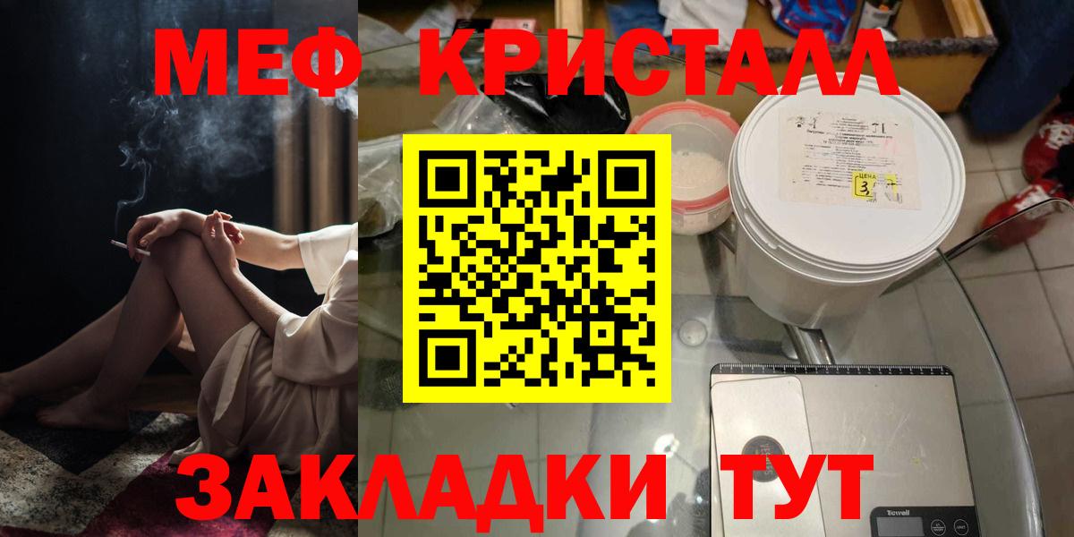 Меф мяу мяу Кунгур