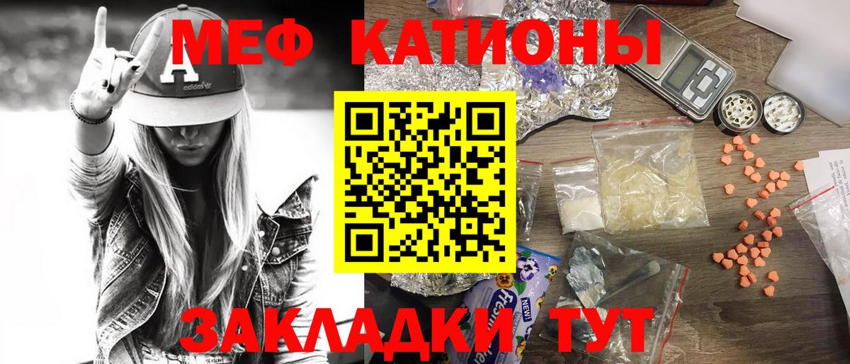 МЯУ-МЯУ  Меф  Кунгур  МЕФ 4 MMC  Вход с VPN 