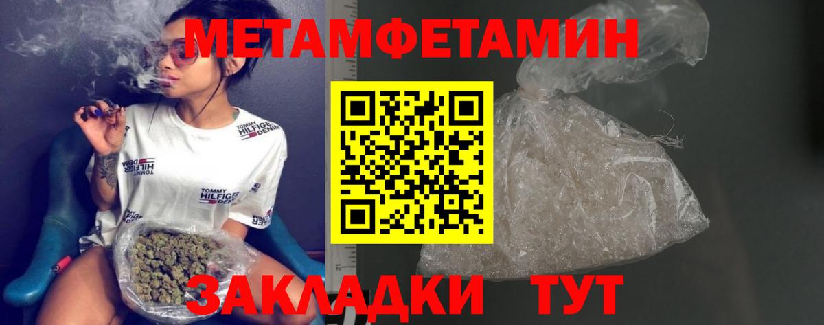 Первитин Methamphetamine Кунгур