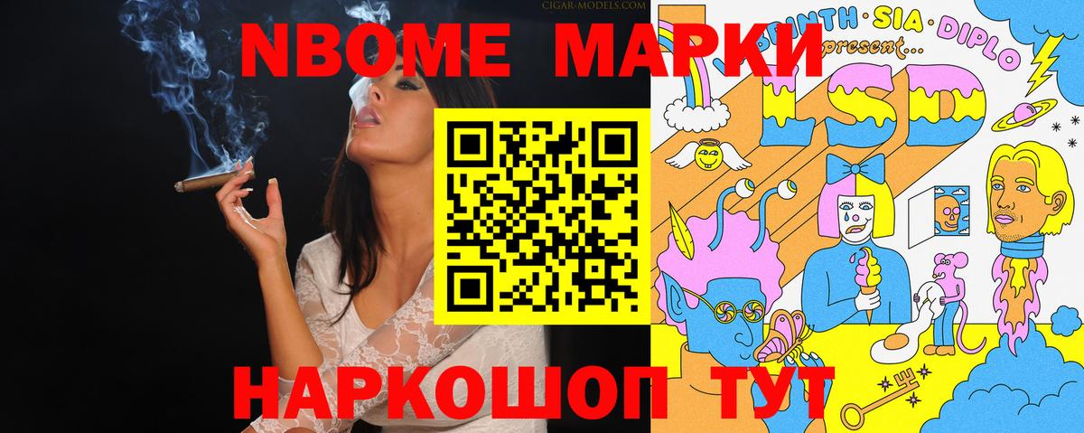 Кунгур  Марки NBOMe 1,8мг  Марки NBOMe 1,8мг  Вход с VPN 